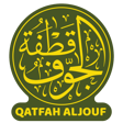 شعار قطفة الجوف