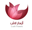 شعار أزهار لاش